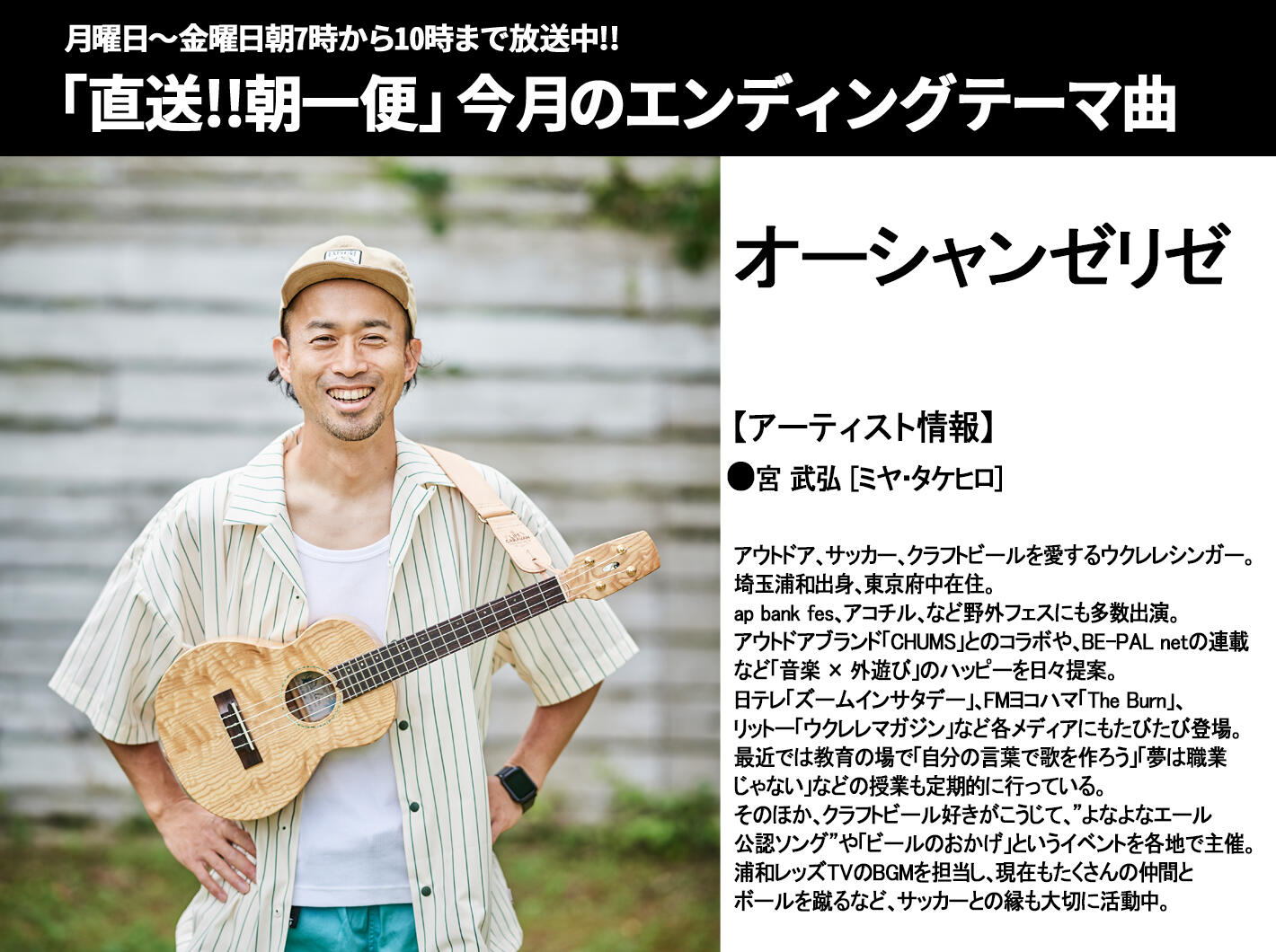 直送朝一便 エンディングテーマ曲