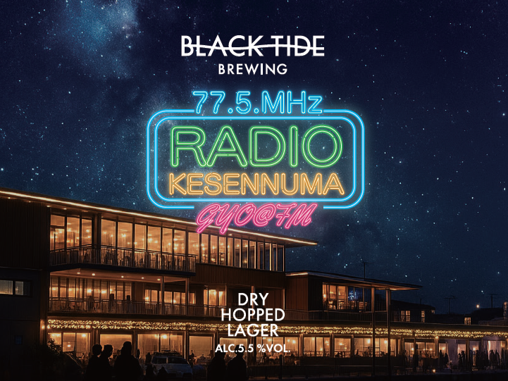 Radio Kesennuma - Dry Hopped Lager.png