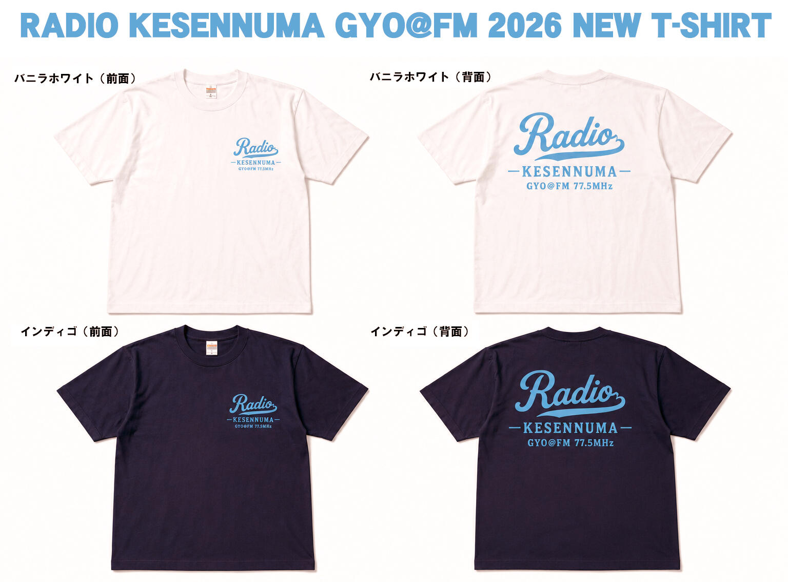 radio2026バナー.jpg