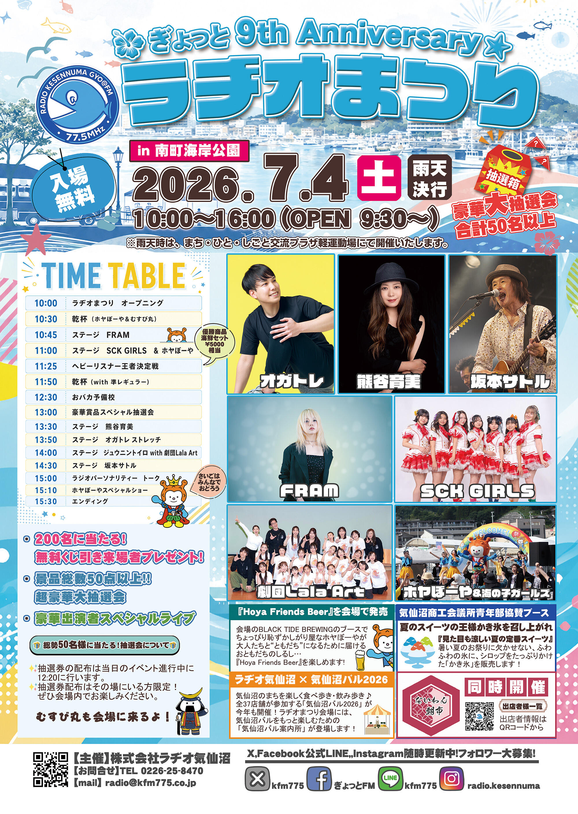 表2026small.jpg