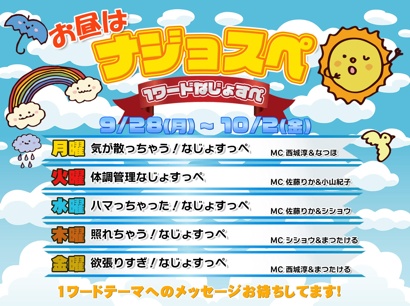 お知らせ枠