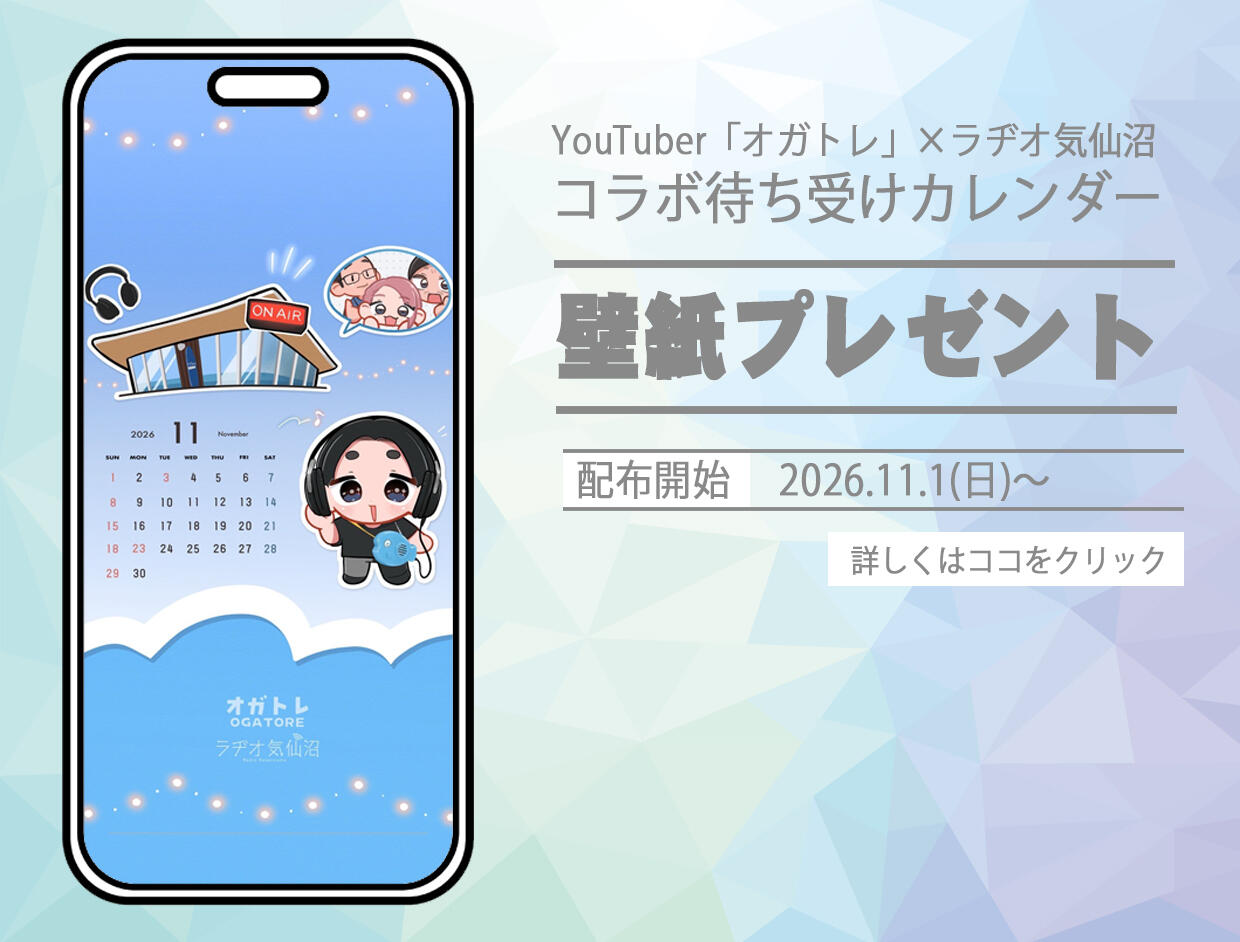 お知らせ枠