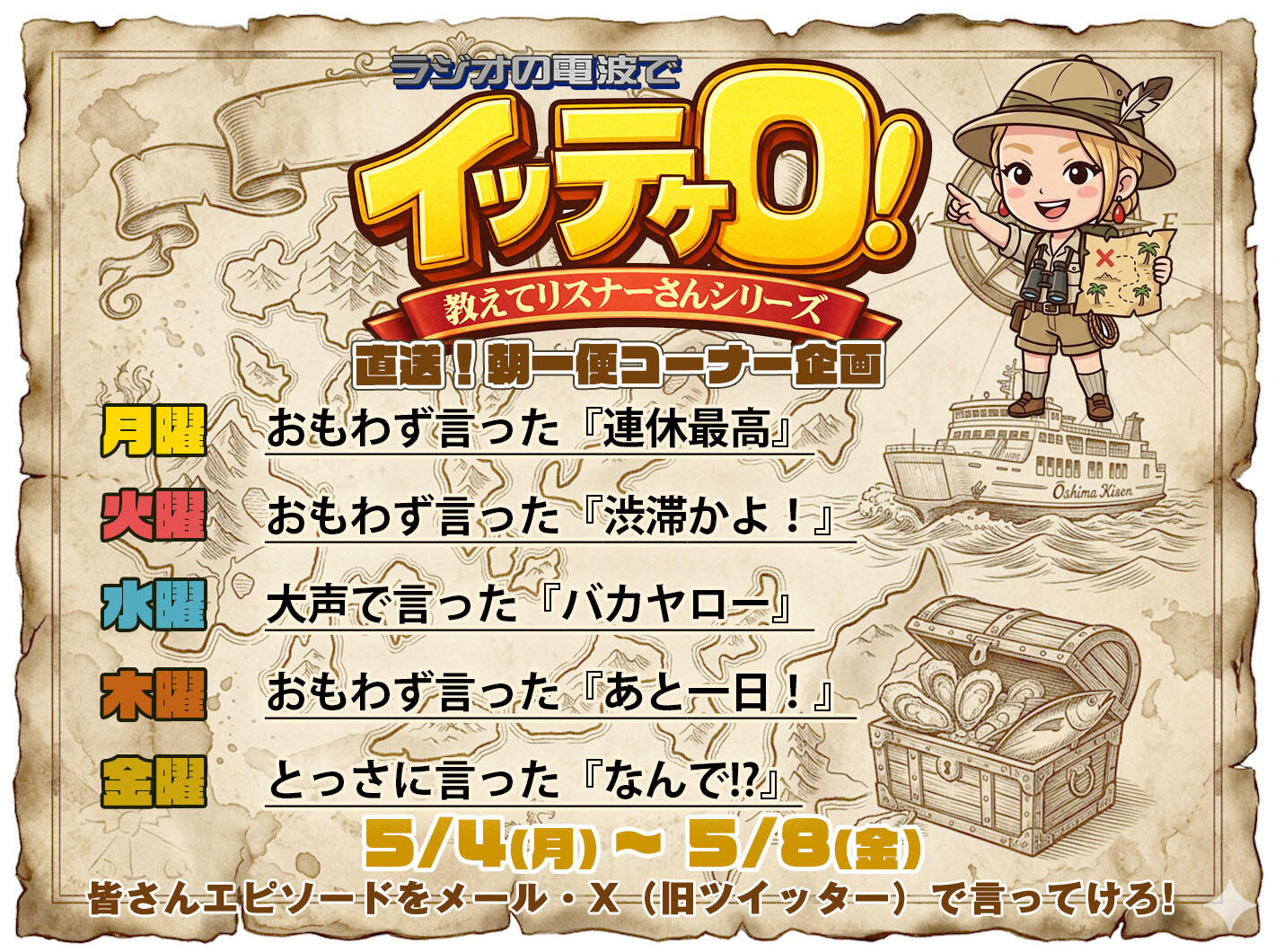 ナジョスペコーナー