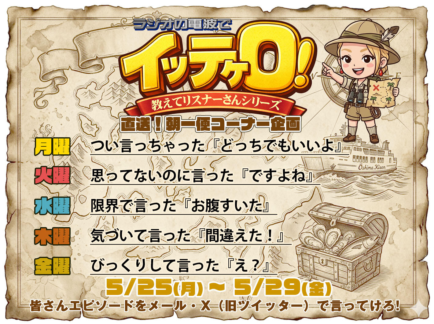 ナジョスペコーナー