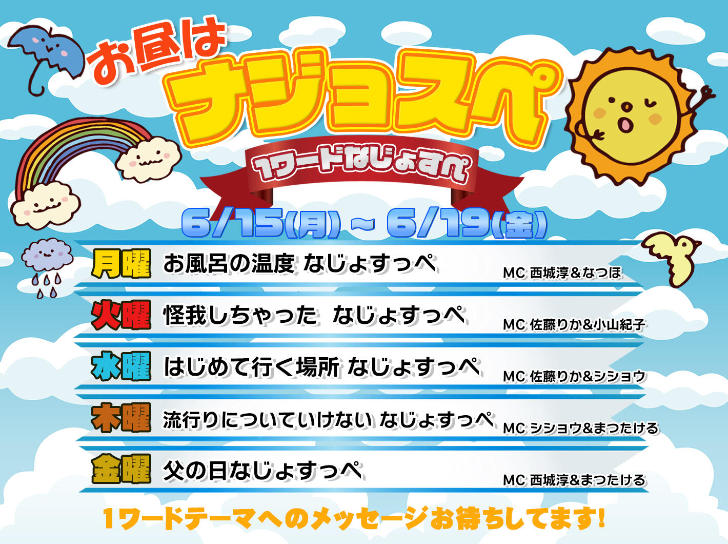 お知らせ枠
