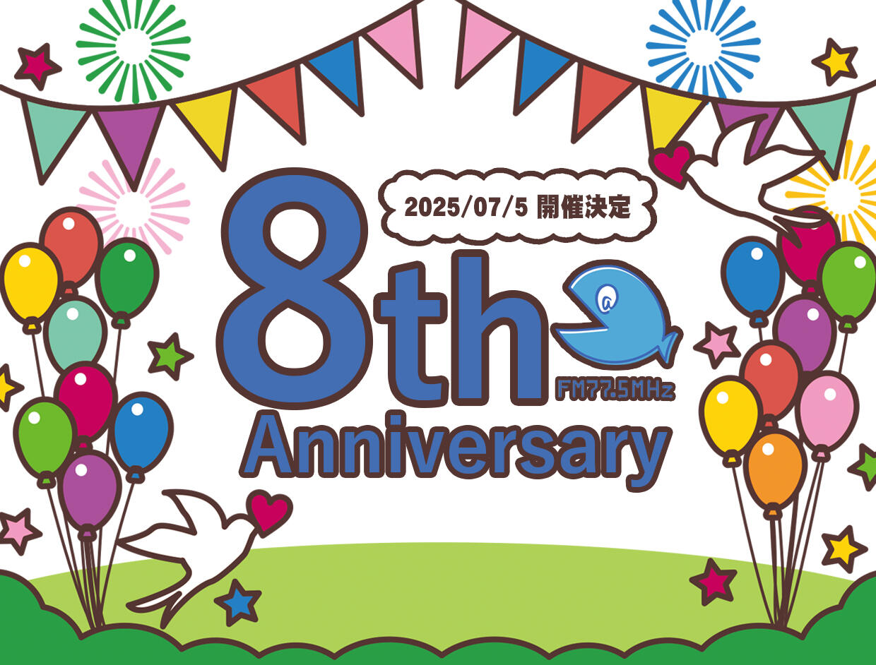 重要お知らせ枠
