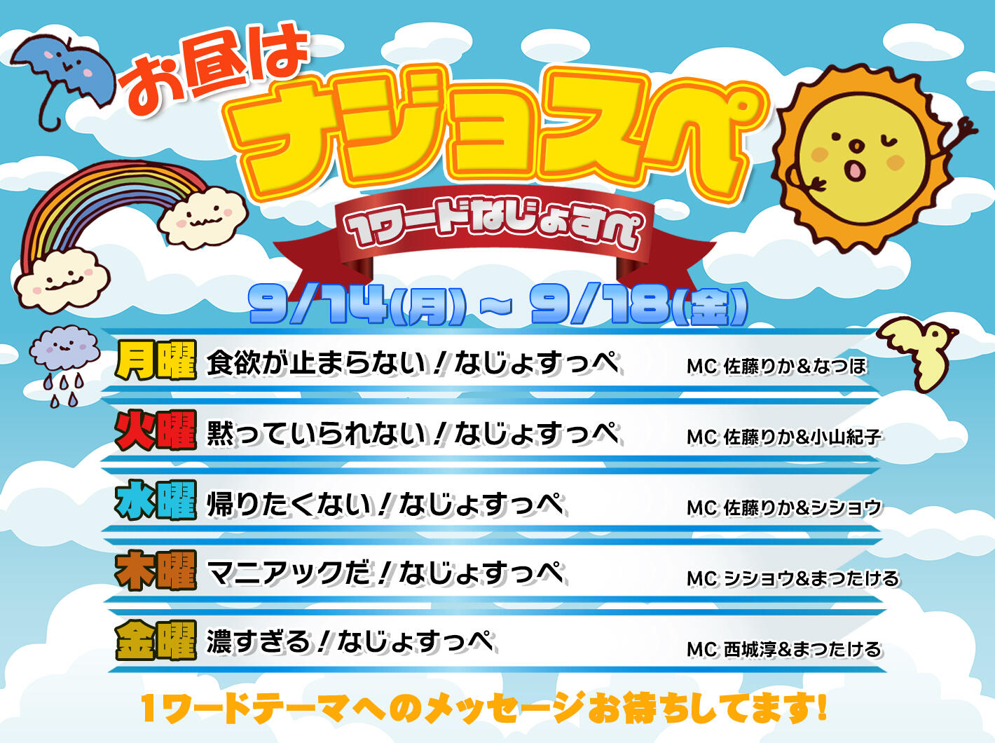 お知らせ枠