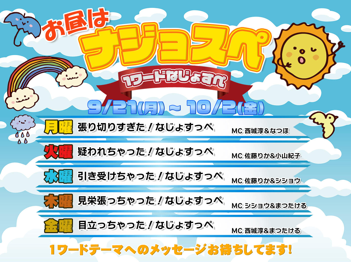 お知らせ枠