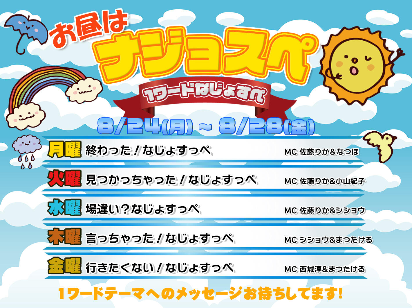 お知らせ枠