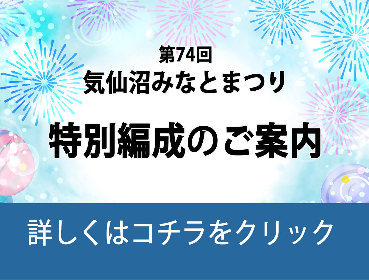 重要お知らせ枠①